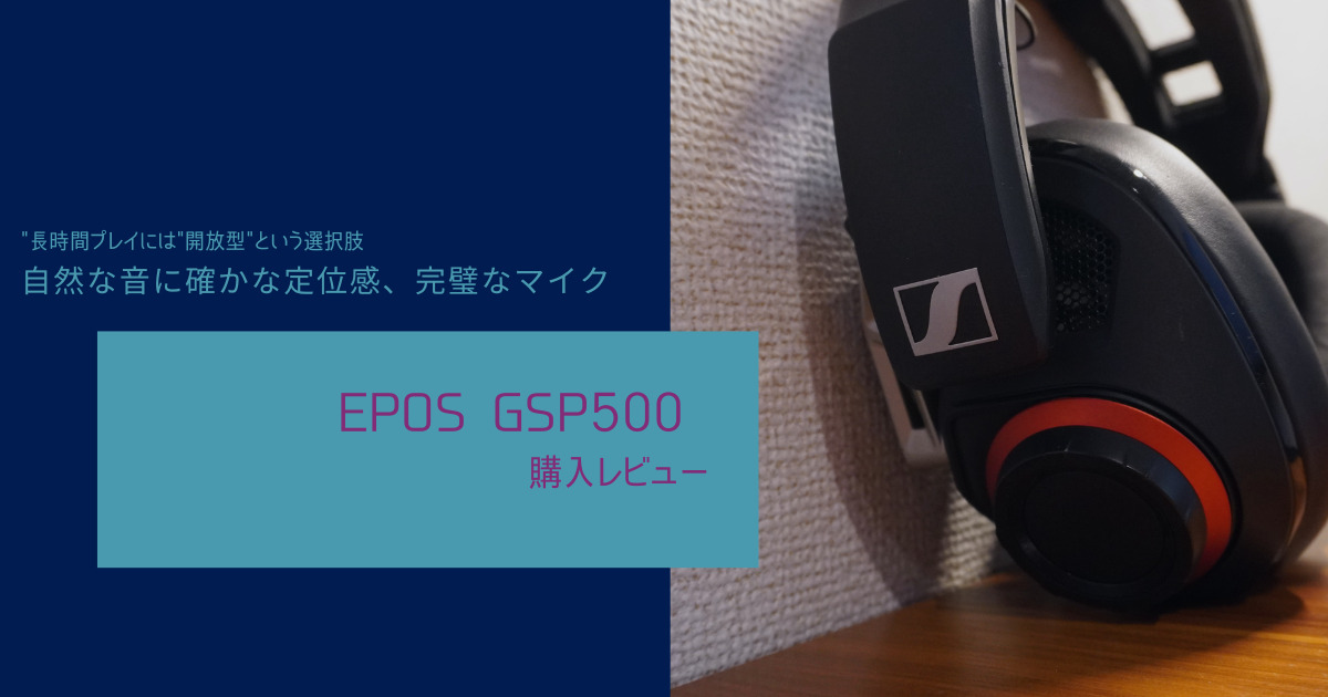 日本直販 ゼンハイザー GSP500 ゲーミングヘッドセット その他