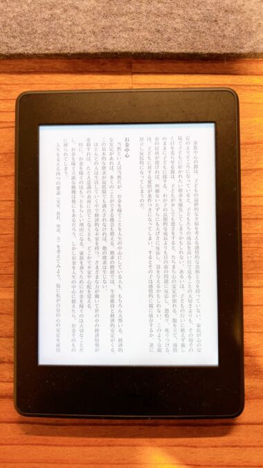 Kindle paper Whiteの写真
